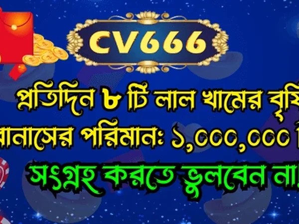 CV666 হোমপেজের প্রধান ভিজ্যুয়াল