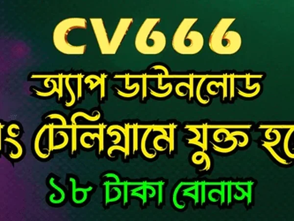 লাইভ স্পোর্টস বেটিং সেকশনের ইমেজ