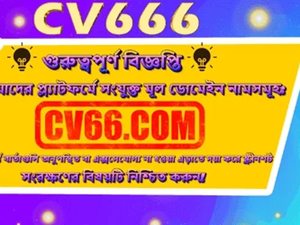 ভিআইপি ও বোনাস অফারের ছবি